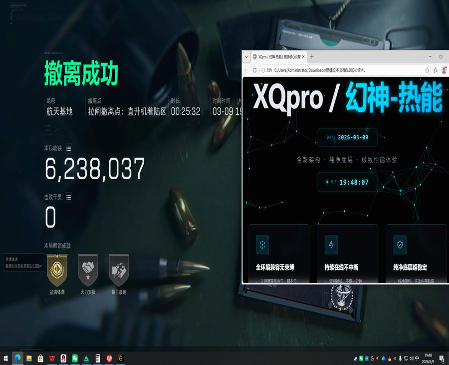 三角洲跑刀透视辅助软件效果