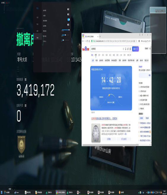 三角洲跑刀透视辅助透视自瞄效果